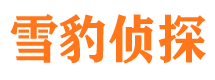 裕安寻人公司